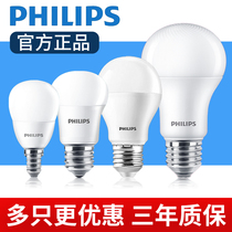 Philips LED light bulb E27 screw mouth super bright LED light e14 small 9w15w23w threaded port energy saving lamp