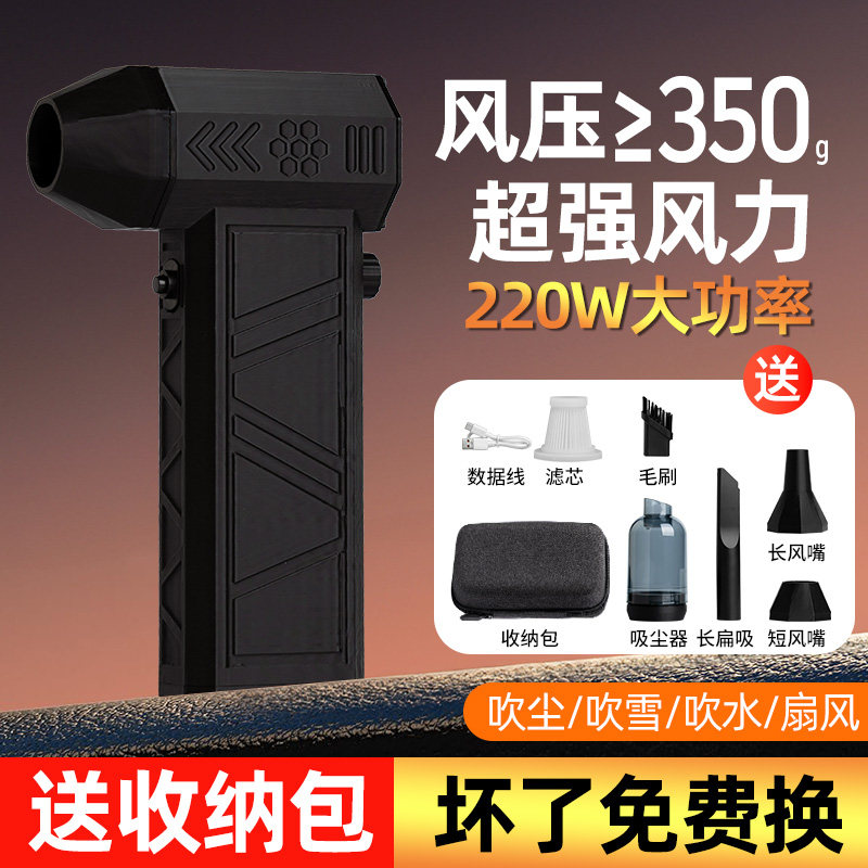 高速无刷电机大容量涡轮风扇涵道手持吹风机吹雪除灰尘助燃神器