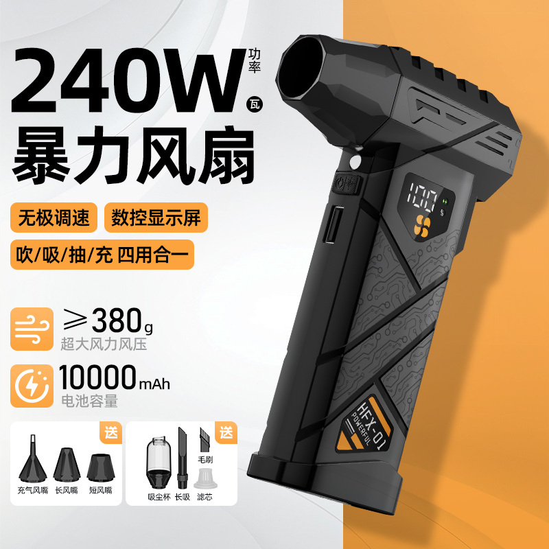 Violent Turbo Fan High-Power High-Speed Brushless Motor Handheld Super Strong Wind Snow Blowing Dust Removal Water Blowing Tool