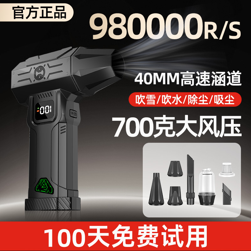 40mm Ducted Handheld Violent Fan with High-Speed Brushless Motor, Turbo Blower for Dust Removal, Vacuuming, and Combustion Assistance