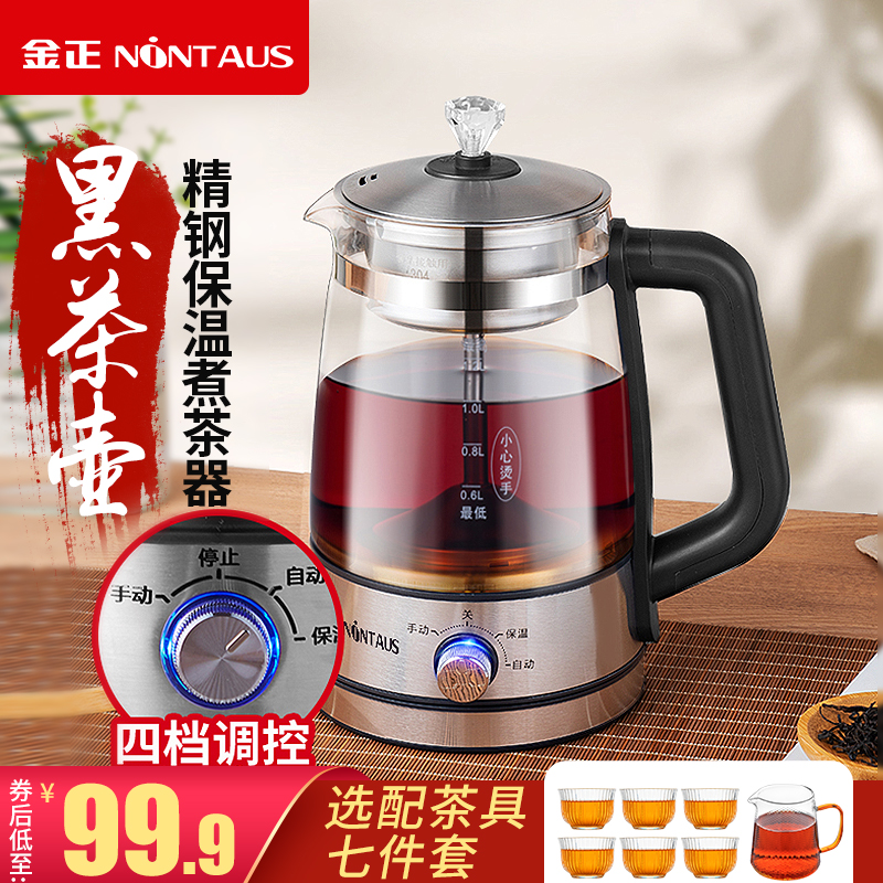 Kim Zheng Automatic Steam Cooking Tea Boiler Black Tea Pot Insulation Household Glass Electric Heat Kettle Drink Tea Spray
