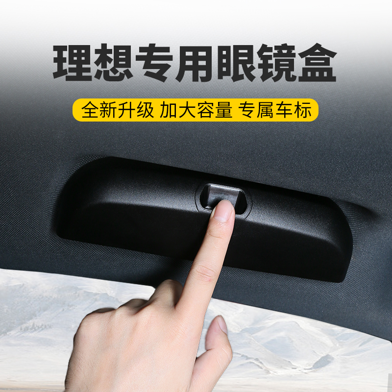 Ideal ONE Special On-board Glasses Case Clip Retrofit Car Handle Glasses Case No Distortion Mounting Accessories Multifunction