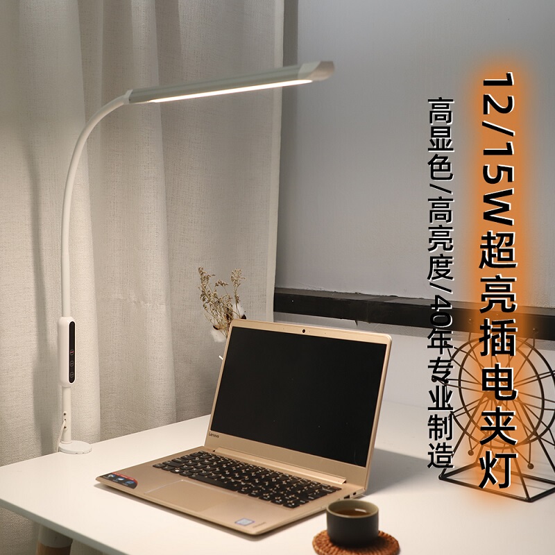 Super Bright Eye-Protecting Led Clip-On Lamp for Nail Art, Beauty Work, Drawing, Reading, Desktop Plug-In Clip-On Desk Lamp, Simple Design