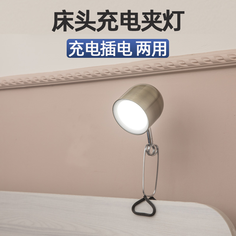 充電式アイプロテクションクリップランプベッドサイドランプ読書ランプナイトライト読書学生寮クリップランプ照明クリップランプ