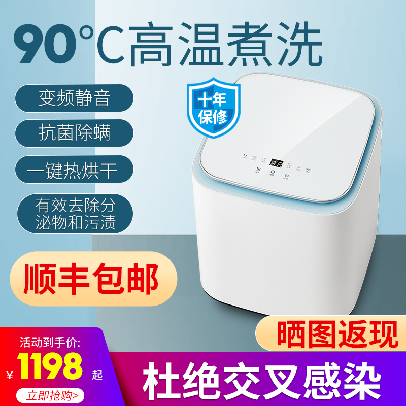 Changhong mini underwear underwear washing machine high temperature cooking washing socks small underwear automatic sterilization washing machine