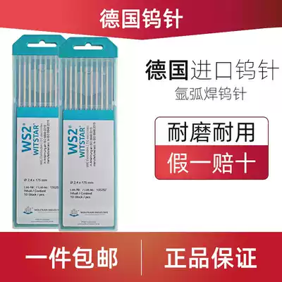 Imported argon arc welding tungsten needle German tungsten needle argon arc welding black needle Rod WS2 black pole composite electrode dock needle