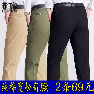 Ba Jiang Longchun summer middle-aged and elderly men thin casual pants men's straight loose trousers cotton high-waisted dad pants