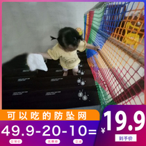 Childrens balcony protection net safety net stair protection net balcony guardrail nylon building home security net