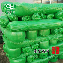 Quanhong 2-pin 3-pin 6-pin construction site green cover net green net dust net dust net safety net