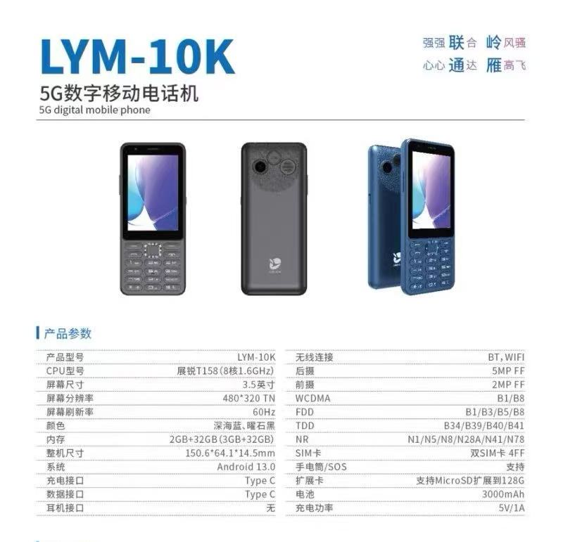 Lingyan Lym-10K Brand New, Fully Network Compatible