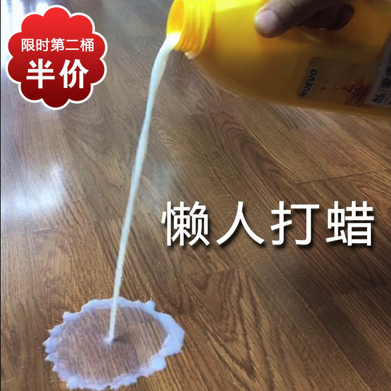 Imported water-based liquid floor wax floor tile tile terrazzo marble waxing maintenance care matte free polishing