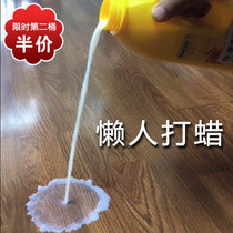 Imported water-based liquid floor Wax Tiles tiles Water grinding stone marble Waxing Maintenance Care Matt Free polished