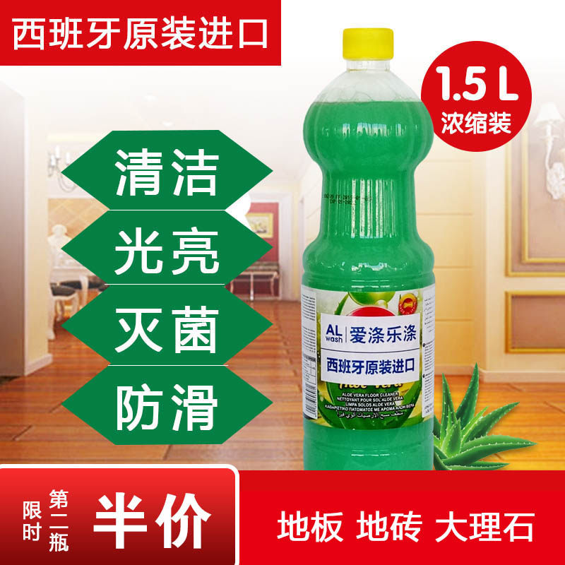 European original clothing Imported Floor Disinfection Detergent removal from bacteria Hauling Ground Liquid Water Home Clear Aroma Tile Marble Anti Slip