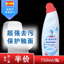 European original imported super-strong toilet toilet detergent 750ml powerful descaling to the yellow toilet deodorising