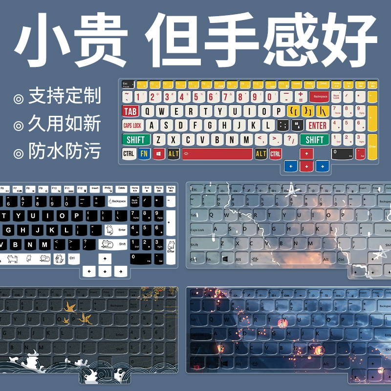 Lenovo Savior r7000p Keyboard Membrane Y7000P Notebook R9000 Computer X Dust Cover Y Full Coverage r720 Protective Cover 2021 K Silicone 2020 Sticker 40 Painted 15.6 Inch 50