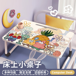 Small table on the sponge baby bed Lazy people on the pavement artifact bay window can fold the small table board children's writing study desk laptop table female student bedroom sitting desk