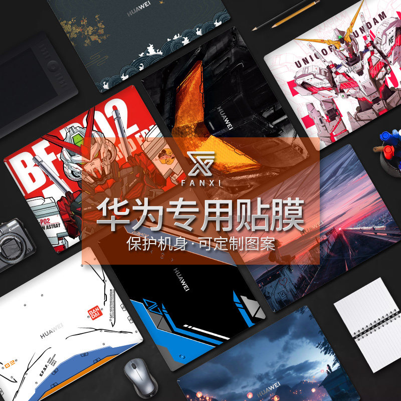 Cool Anime For Huawei MateBook 14 Laptop Film MateBookD E 13 X Pro2019 Computer Protective Case Crash Strip Paper 15