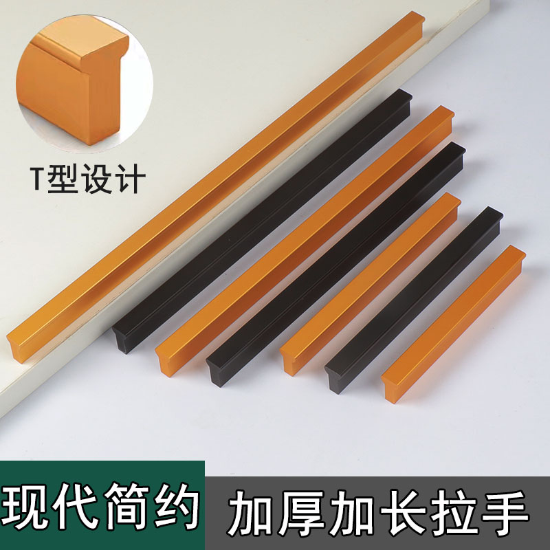 Wardrobe handle modern minimalist solid lengthened golden cabinet door drawer overall cabinet light luxury black T-shaped long handle