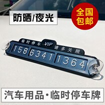 Temporary parking number plate suction glass card suction cup Inside the car vehicle parking mobile phone mobile phone sticker phone move license plate