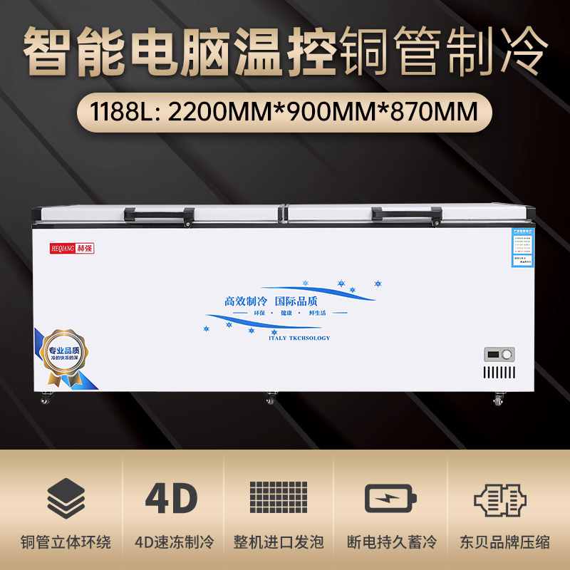 Heqiang BD-BC718 1188 freezer Commercial large capacity horizontal refrigeration and freezing copper tube single temperature double switch freezer