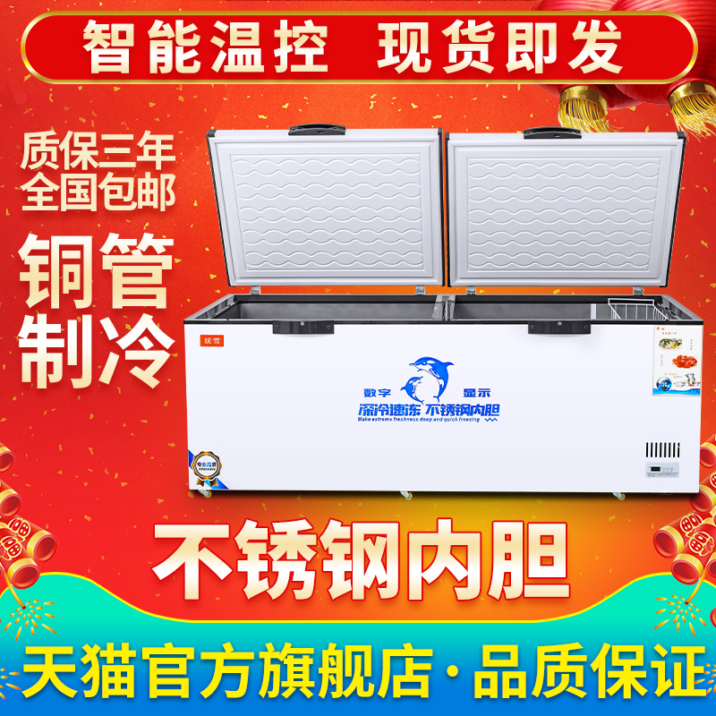 Stainless Steel Liner Large Freezer Commercial Large Capacity Mega Horizontal Refrigerated Frozen Fridge Frozen Single Warm Copper
