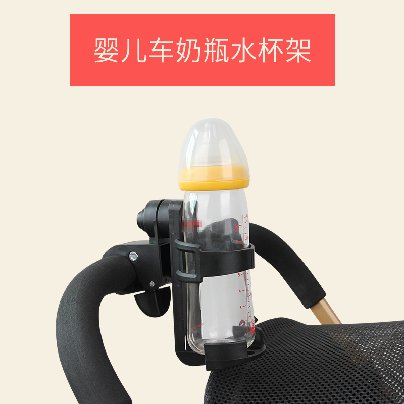 Stroller cup holder cart bottle holder Children's car Water jug shelves Water bottle holder Cup Baby Bottler versatile multifunction