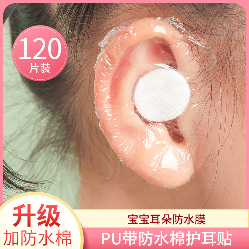 Bath Ears Waterproof theorizer Baby baby Children's hair Swimming water inflow cover Hood Kid Protection Sticker-Taobao