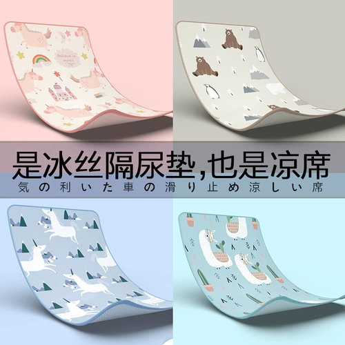Охлаждающий шелковый дышащий коврик, детская летняя охлаждающая кроватка для новорожденных для сна для детского сада