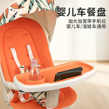 Baby Stroller Tray Universal Model T6 Pro, Suitable for Most Baby Strollers, a Great Accessory for Taking Your Baby Out and About, Dining Tray Attachment