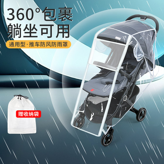 Baby stroller rain cover windshield universal baby children's umbrella car trolley protective raincoat winter rainproof windshield
