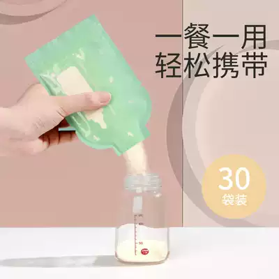 Three dads baby milk powder bags Disposable milk powder storage bags Milk powder sub-packaging bags Milk powder boxes portable out of the house