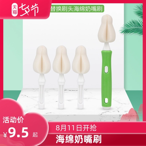 Ершик для бутылочки, губка, моющее средство для бутылочек, гигиеническая сменная портативная маленькая кисть для сосков