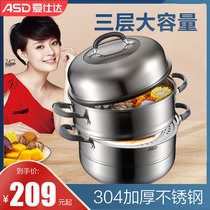 Aishida steamer large capacity 304 stainless steel 2 more than 3 layers gas stove induction cooker steamed steamed buns household