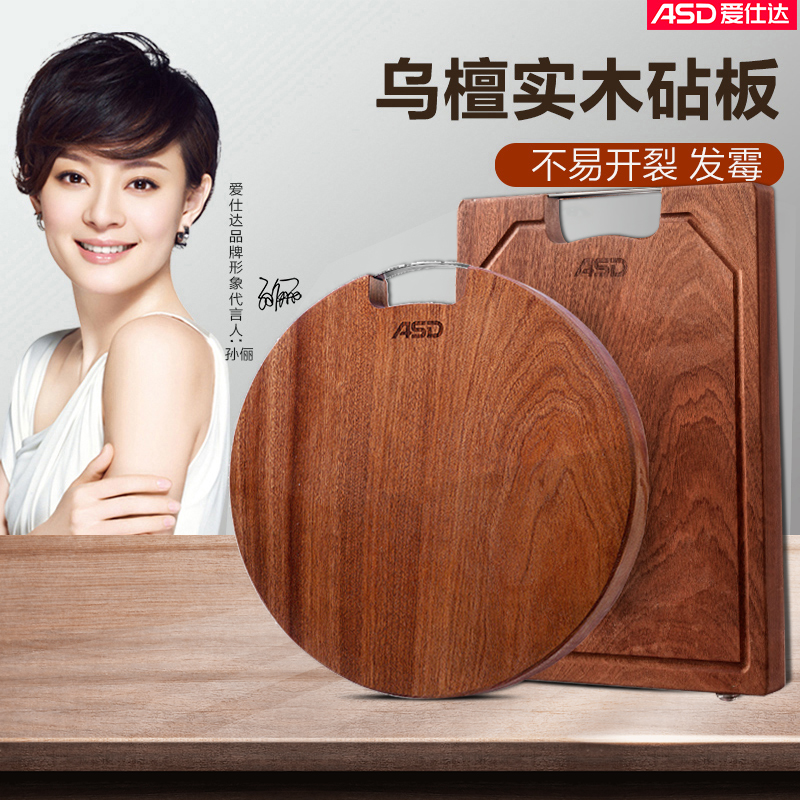 Love Shidau Sandalwood Wooden Cutting Board Solid Wood Home Not Easily Moldy Case Board Dual-use Large Thickened Chopping Block Kitchen Cut Vegetable Plate