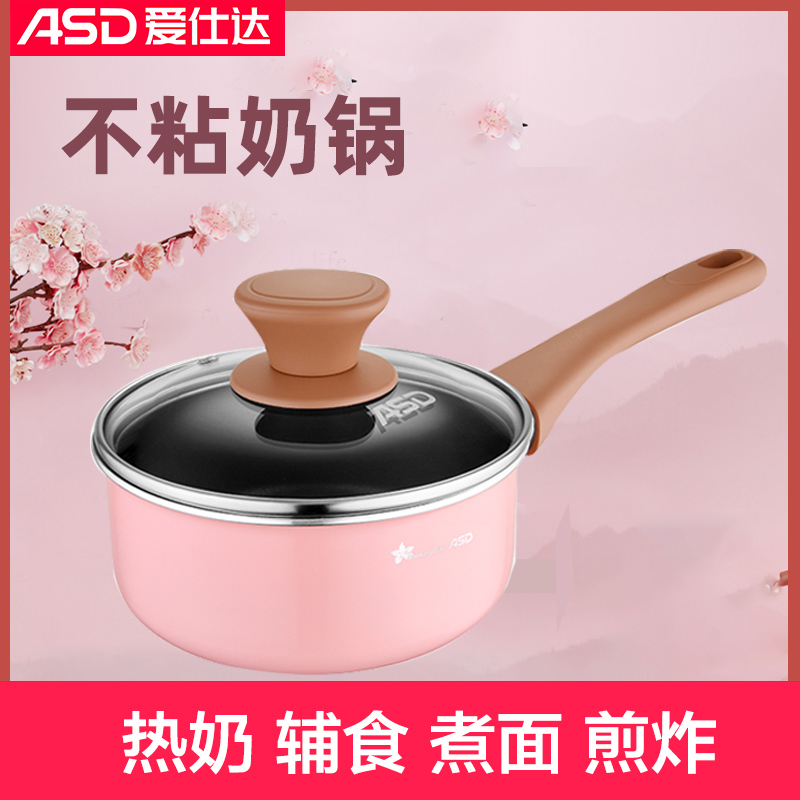 Love Shida milk pan Bread Pan Baby Complementary Pan-pan 16CM Deputy food Non-stick Soup Hot Milk Cooking Noodle small Milk Pan
