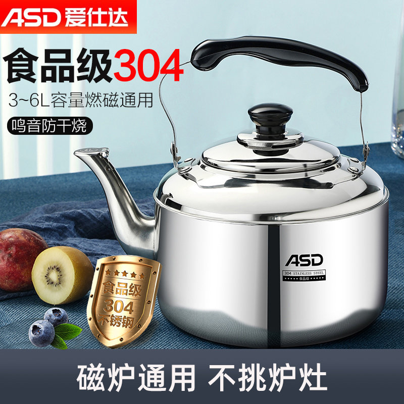 Love Shida Burning Kettle Gas 304 Stainless Steel Whistling of Kettle Gas Oven Gas General Household Large Capacity