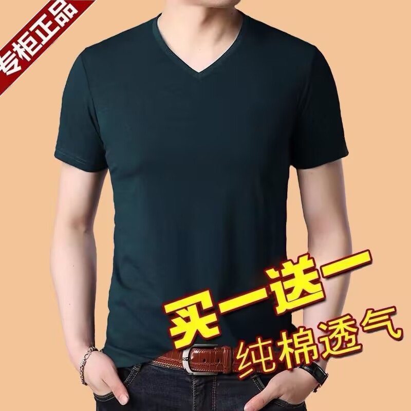 2026 Middle-Aged Men's Pure Cotton Short-Sleeve T-Shirt V-Neck Xinjiang Cotton All-Cotton Underwear Summer Sports Half-Sleeve Undershirt 2026 Middle-Aged Men's Pure Cotton Short-Sleeve T-Shirt V-Neck Xinjiang Cotton All-Cotton Underwear Summer Sports Half-Sleeve Undershirt