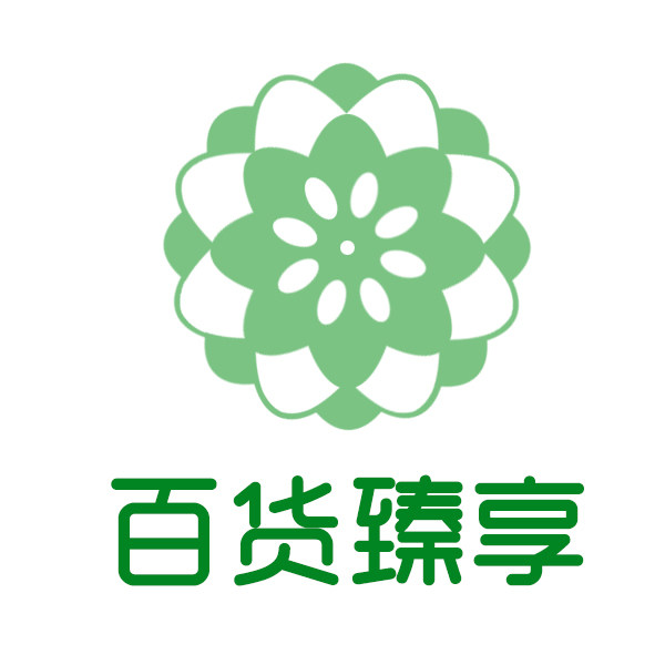 百货臻享