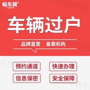 Changqi.com Transform Transform Office of Then Arthicle Местные домохозяйства не могут получить от имени трансфера автомобиля