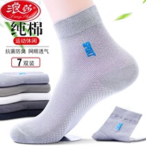 Langsha 100% cotton socks mens summer mid-tube mesh sweat-absorbent anti-odor breathable versatile cotton sports trendy mens socks