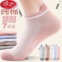 Langsha Socks Womens Short Socks Pure Cotton Deodorant Versatile Cotton Socks Pure Cotton Sports Socks Summer Thin Breathable Korean Style Short Style