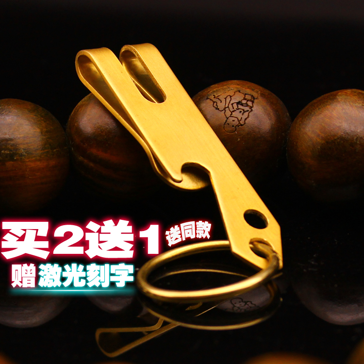 Men's waist hanging creative simple pure brass key chain bottle opener car metal key ring personality men and women