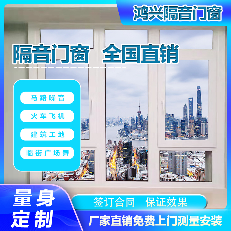 Soundproof window bedroom is equipped with super three-layer four-layer PVB laminated glass vacuum silent doors and windows