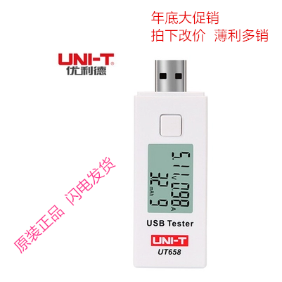Ulysses usb battery capacity test usb current voltage power tester mobile phone charger UT658