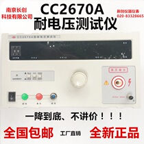 Nanjing Changchuang CC2670A pressure meter digital display brand new original