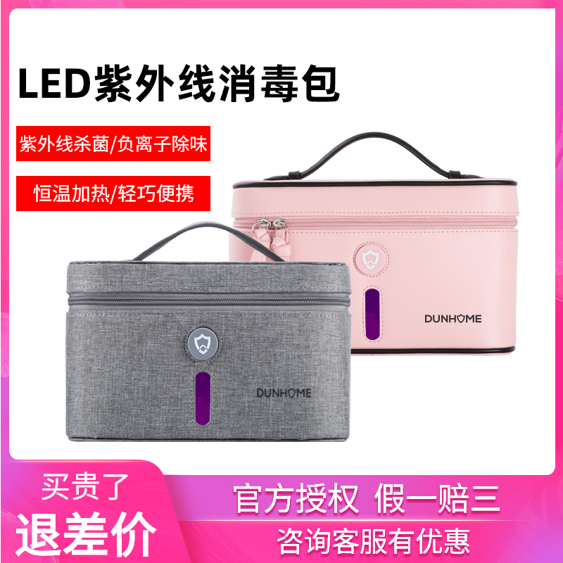 small shield underwear sterilization bag ultraviolet underwear toddler toy sterilizer home baby bottle sterilizer cabinet