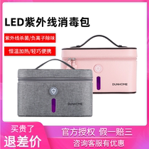 Xiaomi small shield underwear disinfection bag UV underwear baby toy sterilizer household baby bottle disinfection cabinet