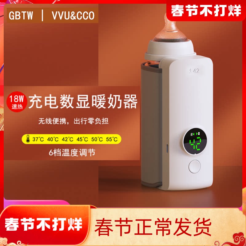 Wireless Portable Milk Warmer Baby Bottle Insulation Cover Heating Constant Temperature Baby Breast Milk Warm Milk Going Out Night Milk Artifact