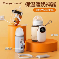 Baby bottle thermal cover plug-in thermostat heated breast milk warmer universal pigeon night milk artifact portable