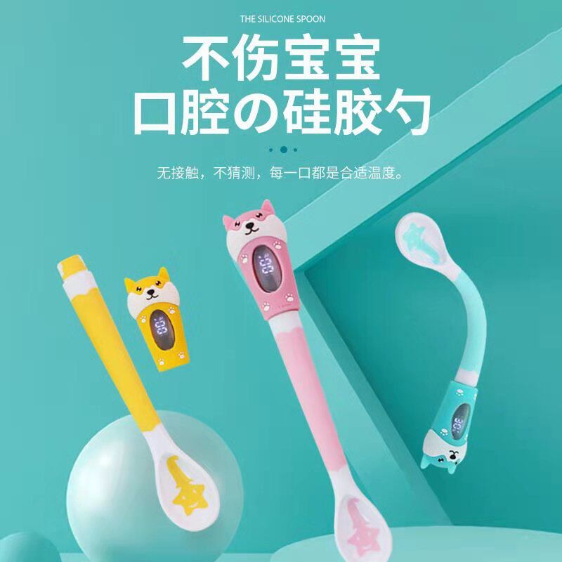 (Temperature measurement and anti-scalding) Baby temperature-sensitive spoon silicone soft spoon baby tableware food supplement spoon children's soup and water eating spoon